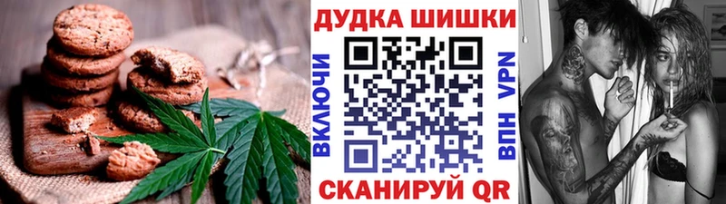 Печенье с ТГК конопля  Щёлково 